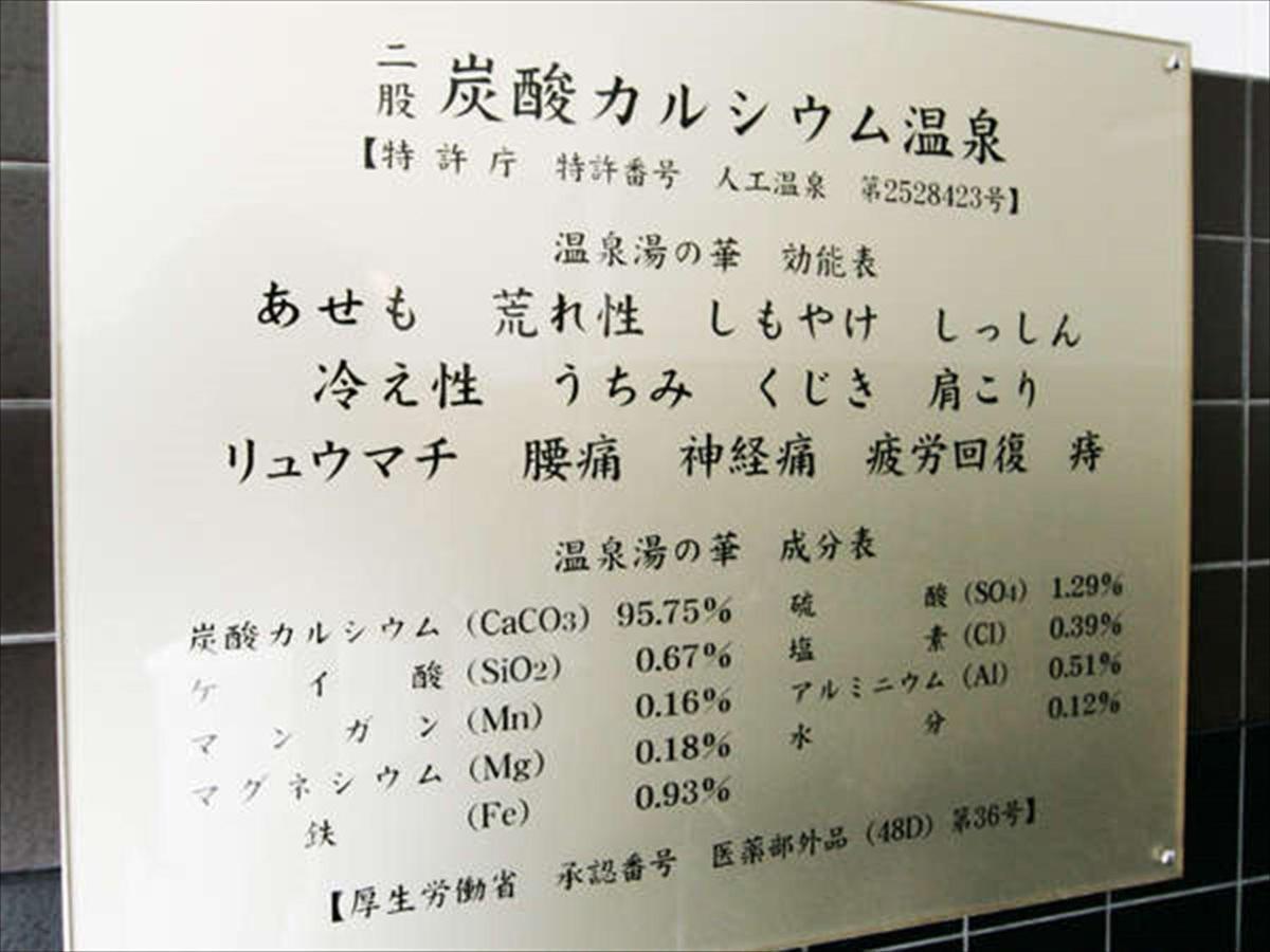 Green Rich Hotel Osaka Airport Ikeda  Εξωτερικό φωτογραφία